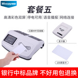  L6WF套装食堂刷卡消费机 饭堂餐厅IC卡收费饭卡售饭机 工厂学校吃饭刷卡机 高清彩屏