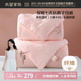 水星家纺被子冬季被子母被芯二合一纤维被褥约9.1斤220*240cm粉