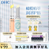 蝶翠诗（DHC） 橄榄护唇膏 润唇膏保湿滋润防干裂应对唇纹【日本进口】男女礼物 薄荷+经典版