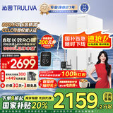 沁园（TRULIVA）净水器家用双子芯1400G初始流速体验净水机 8年RO反渗透过滤器直饮机一体机UR-S61276家电国家补贴