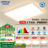 欧普（OPPLE）全光谱护眼LED吸顶灯具灯饰客厅卧室餐厅书房全套怡然4 智慧光A4【4室1厅】5灯