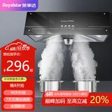 荣事达（Royalstar）油烟机中式抽油烟机家用大吸力老式小尺寸厨房顶吸式脱排老款油烟机 【上门安装】全封闭电机＋按键款（16立方经典款）