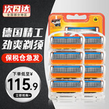 吉列锋隐剃须刀5层手动刮胡刀片致顺刀头非吉利锋速德国进口七夕情人节礼物送男友 锋隐8刀头