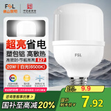 FSL佛山照明led灯泡大功率节能灯20W大螺口E27白光6500K柱形
