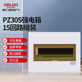 德力西电气强电箱配电箱家用空开箱布线箱暗装透明门PZ30s 15回路