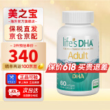 life's DHA帝斯曼藻油dha 婴儿宝宝儿童成人孕妇脑黄金lifes dha 孕妇哺乳期海藻油DHA 60粒