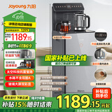 九阳茶吧机家用高端客厅用遥控彩色控触控饮水机智能语音一体式柜门升级钣金加厚加宽吧台冷热款WH660C