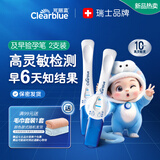 可丽蓝（Clearblue）验孕棒2支试纸新品早早孕测试笔 hCG诊断试剂 检测灵敏提前6天测
