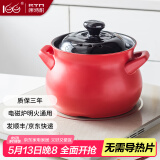 康特耐砂锅电磁炉专用煲汤炖沙锅陶瓷耐高温燃气灶通用熬煎中药滋生锅 3-5人 红色 能炖切块的鸡】 3.8L