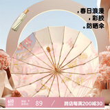 七麦麦三折太阳伞遮阳伞16骨彩胶防晒防紫外线女晴雨两用伞金粉世家