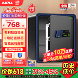 艾谱保险柜家用指纹密码保险箱小型 智能办公财务保管箱 全钢防盗防搬走入墙柜固定夹万 京尚高45CM黑