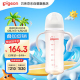 贝亲（Pigeon）宽口径PPSU双把手奶瓶330ml LL号奶嘴 9个月以上 AA271