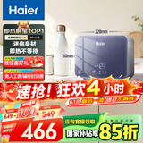海尔（Haier）【55MINI蓝】即热式小厨宝电热水器 国家补贴15% 5500W无级变频 即开即热智能恒温 家用厨房热水宝