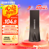 三星（SAMSUNG）128GB USB3.1 U盘 BAR升级版+深空灰 金属优盘 高速学生办公 读速400MB/s（Gen 1）适用哨兵模式
