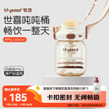 世喜吨吨桶儿童水杯1-3岁直饮吸管杯PPSU大宝宝幼儿园400ml夏季水壶