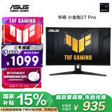 华硕VG27AQ5A小金刚27Pro 27英寸显示器2K 180Hz显示器超频210Hz FastIPS FreeSync 0.3ms响应HDR10