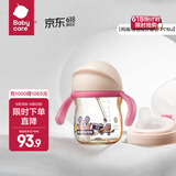 babycare学饮吸管杯杯宝宝水杯重力球防漏水儿童水杯6-12个月婴儿1-3岁 【双杯盖- PPSU】莱莎粉