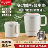 半球旅行便捷式烧水壶小型折叠电水壶0.8L迷你电热水壶316不锈钢无缝内胆出差学生家用烧水杯电煮锅 0.8L 半球折叠水壶316不锈钢钢