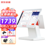 京东收银 双屏超市收银机一体机 便利店收款机 零售收银系统 会员管理系统 收银电脑 京东收银收银机 收银机+扫码枪+小票机+收银软件 京东收银