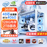 技械骑士128G内存酷睿i7/i9升24核电竞台式机电脑4060电竞主机吃鸡独显办公组装补贴家用游戏水冷电脑整机 单主机【2025新款+五年质保】 套三：i9级24芯8G独显/32G/性价优选