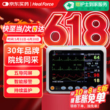力康（Heal Force）多参数监护仪病房24小时连续心电图机监测仪测血氧呼吸心电图老人