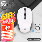 惠普（HP）S1000C无线鼠标 可充电TypeC办公鼠标 家用/商务办公/笔记本/台式机USB接口即插即用 鼠标无线白色