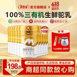 源西域纯骆驼奶粉 新疆正宗有机驼乳粉330g 中老年成人奶粉 【无赠囤货装】有机纯驼奶10罐装