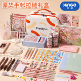 欣格儿童玩具学习用品粉色文具套装立体手账礼盒大容量收纳箱生日礼物