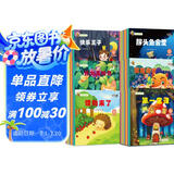 0-3-6岁儿童绘本宝宝睡前故事【全60册】口袋书集合寓言+成语+童话+民间传说+美德等故事 给孩子一个故事相伴的童年时光 扫码听读