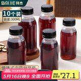 拜杰中药分装瓶耐高温密封罐分装瓶食品级奶茶瓶空瓶子300ml 10只装