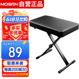 莫森（MOSEN）MS-11S琴凳 可升降折叠升级加厚专业凳子 钢琴电子琴通用单人琴凳