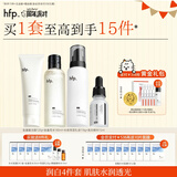 hfp美白保湿清洁护肤品套装补水乳精华氨基酸洗面奶男女生日礼物
