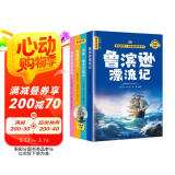 快乐读书吧六年级下册 鲁滨逊漂流记+汤姆.索亚历险记+骑鹅旅行记+爱丽丝漫游仙境同步配套人教版教材 赠送阅读手册（全4册）