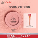 3CE单色腮红温婉粉色MONOPINK裸粉色修容定妆生日礼物送女友