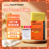 马丁抑菌硫磺皂140g(古龙香) 肥皂洗澡头发脸洁面皂沐浴露男女香皂