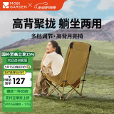 牧高笛（MOBIGARDEN）高背月亮椅可调节 户外露营野餐钓鱼折叠椅 NX25665002 细沙黄