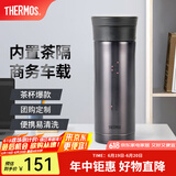 膳魔师（THERMOS）不锈钢保温杯男女茶杯车载便携水杯商务带茶隔可定制毕业礼物JMK 黑色 470ml