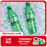 可口可乐（Coca-Cola）雪碧 Sprite 柠檬味 汽水 碳酸饮料 500ml*24瓶 整箱装