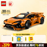 乐高（LEGO）积木拼装机械组系列42196 橙色兰博基尼不可遥控男孩玩具生日礼物