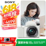 索尼（SONY）【国家补贴】ZV-E10L 半画幅微单相机 标准镜头套装 颜值机身 精准对焦 VLOG APS-C画幅 白色