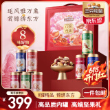 三只松鼠锦绣东方高端坚果礼盒1900g 零食礼包开心果巴旦木 端午团购送礼