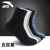 安踏（ANTA） 【五双装】安踏袜子男秋季中筒长袜运动吸汗纯色棉透气耐磨篮球 -1黑/灰/浅花灰/纯净白/蓝花灰 均码