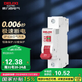 德力西空气开关 DEB9鲸鱼系列 家用空开小型断路器1P单极断路器 1P63A