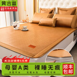 黄古林古藤席夏天凉席婴儿可用夏季床笠冰丝学生折叠2025新款多尺寸可选 古藤席-床笠款|三件套|单面使用 （1.5米床） 150cm*200cm