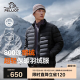 伯希和（Pelliot）户外轻薄羽绒服男女冬800蓬鹅绒保暖外套冲锋衣内胆11340821黑S