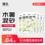 福丸自然空气木薯豆腐1:1混合猫砂除臭香味结团紧 雨落栀子2.5kg*4包
