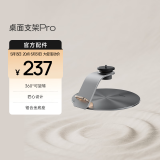 极米（XGIMI）X-Desktop Stand Pro桌面支架 新桌面支架（收纳设计 360度可旋转 超高兼容度）