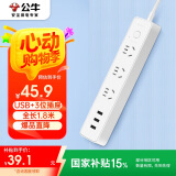 公牛（BULL）新国标公牛小白USB插座 插线板/插排/排插/拖线板 GN-B403U  3usb接口+3孔全长1.8米总控开关
