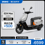 ZEEHO极核EZ4系列电摩踏板电动车高速电摩智能电动摩托车电动轻便摩托车 EZ4 Max 电摩 到店选颜色