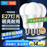 美的（Midea）LED灯泡节能E27大螺口螺纹家用光源 15瓦白光球泡三只装